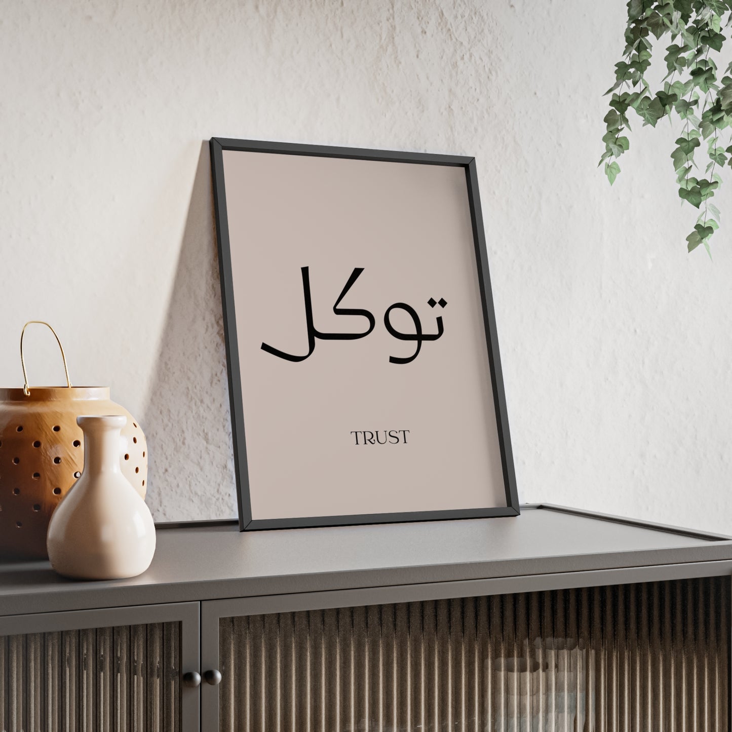 Tawakkul | Trust Poster