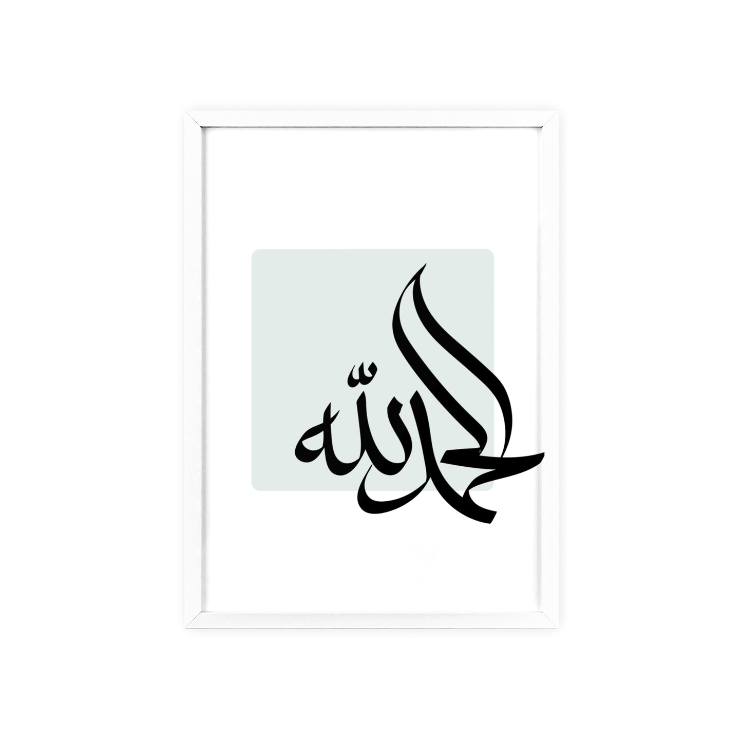 „El Hamdoulilah“  Poster