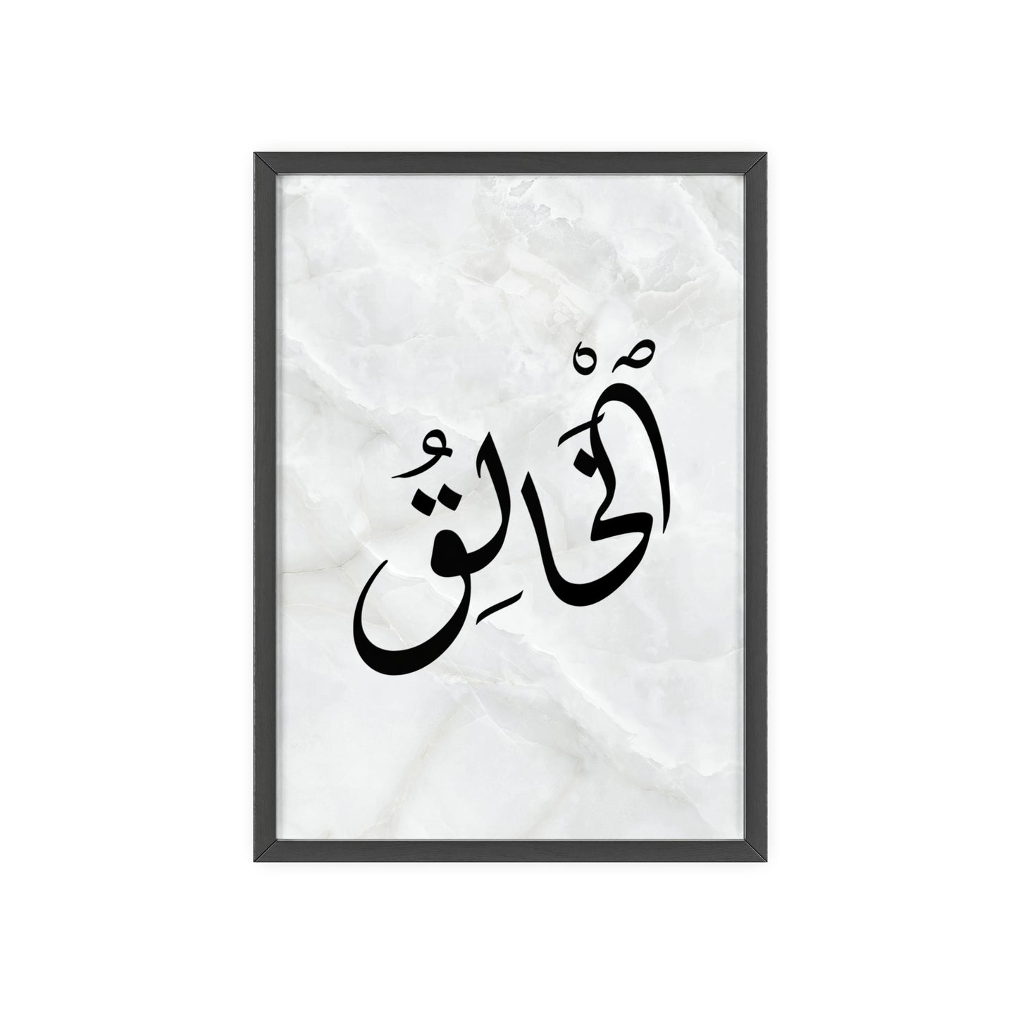 "Al Khaleq" Poster with Wooden Frame