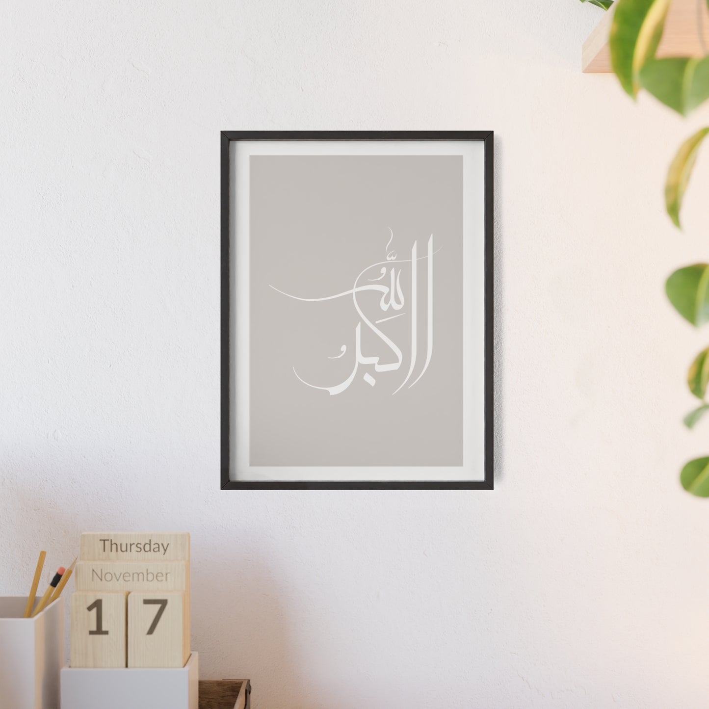 "Allah Akbar" Poster with Wooden Frame