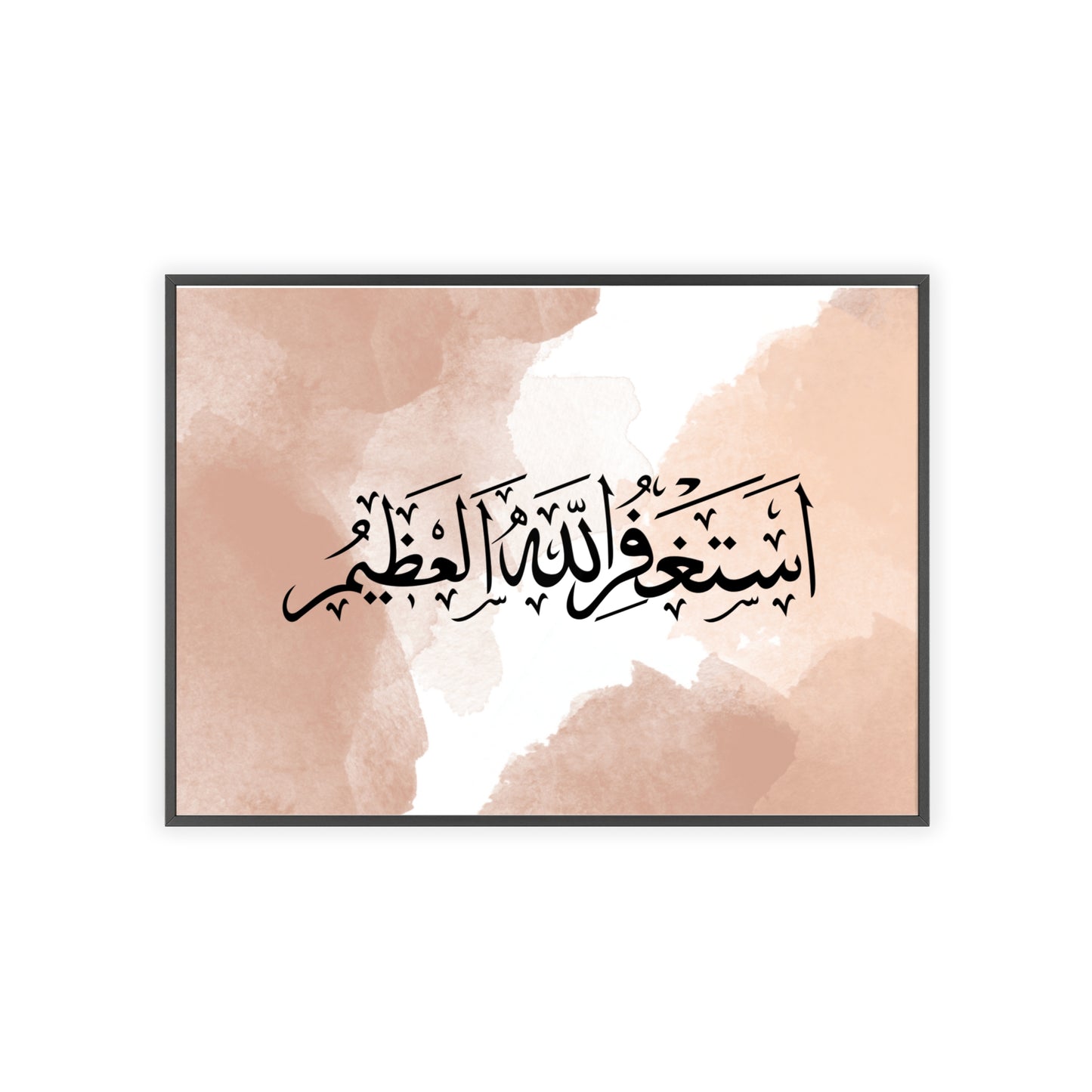 „Astaghfirullah“ Posters with Wooden Frame