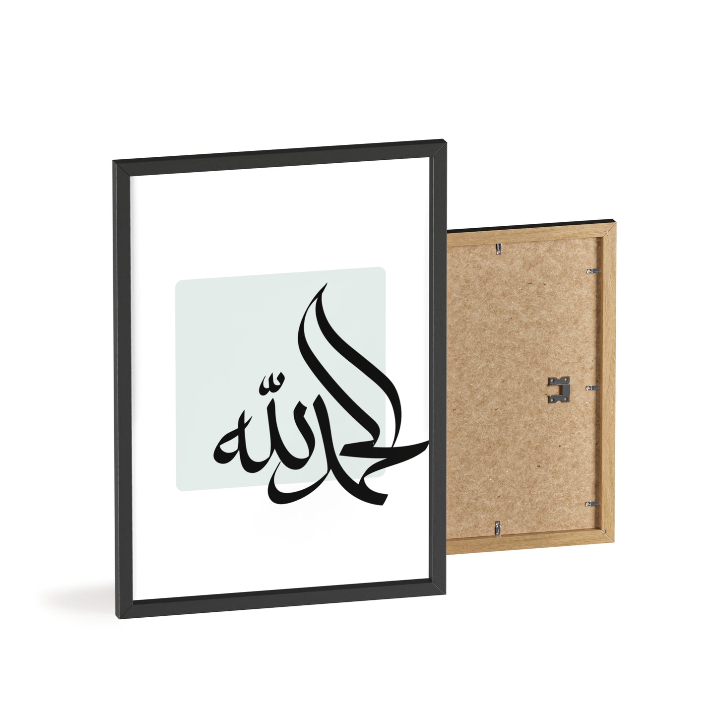 „El Hamdoulilah“  Poster