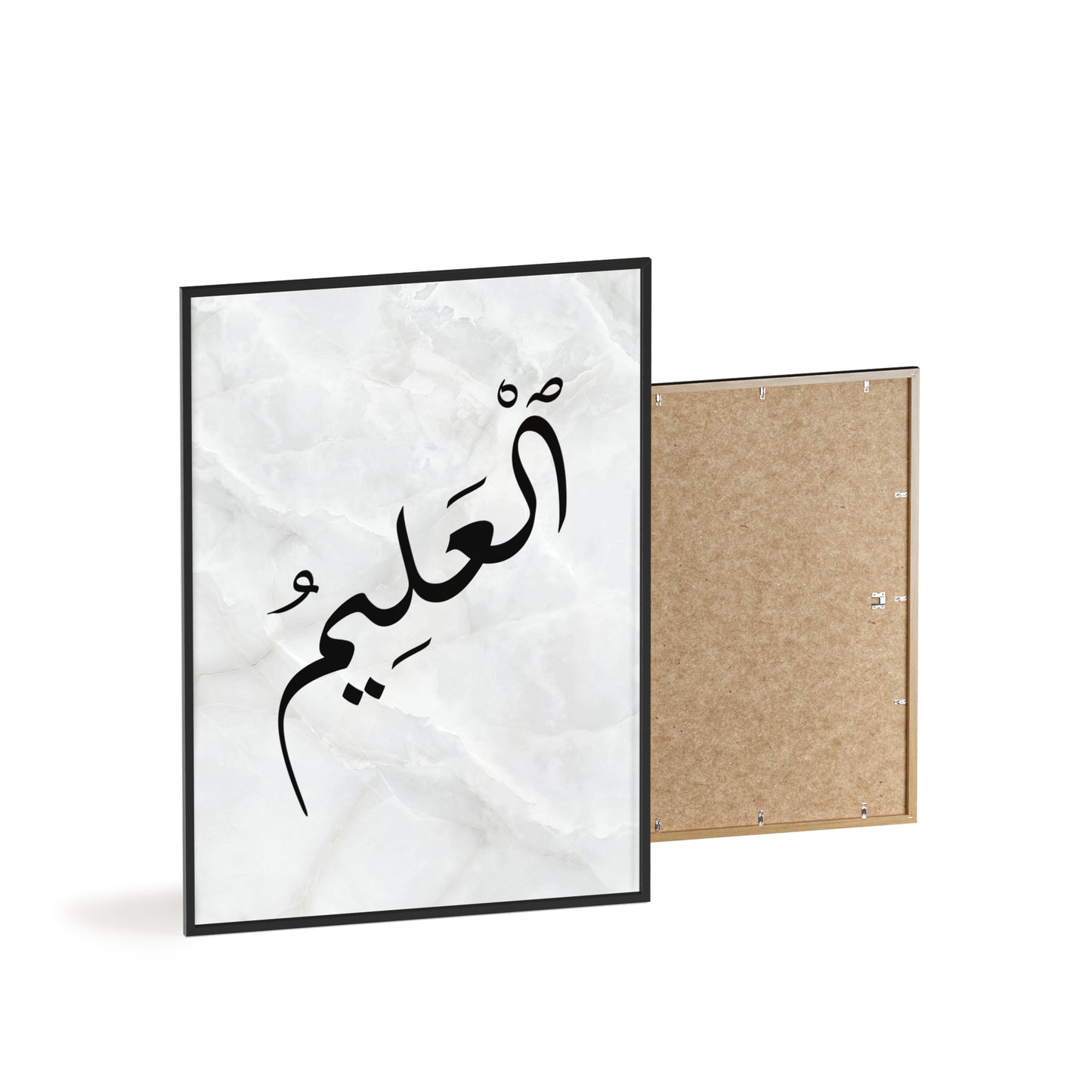 "Al Alim" Poster with Wooden Frame