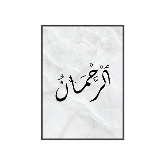 "Ar-Rahman" Poster with Wooden Frame
