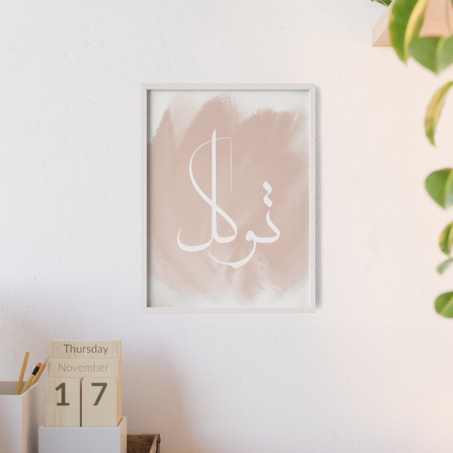 "Tawakkul" Poster with Wooden Frame