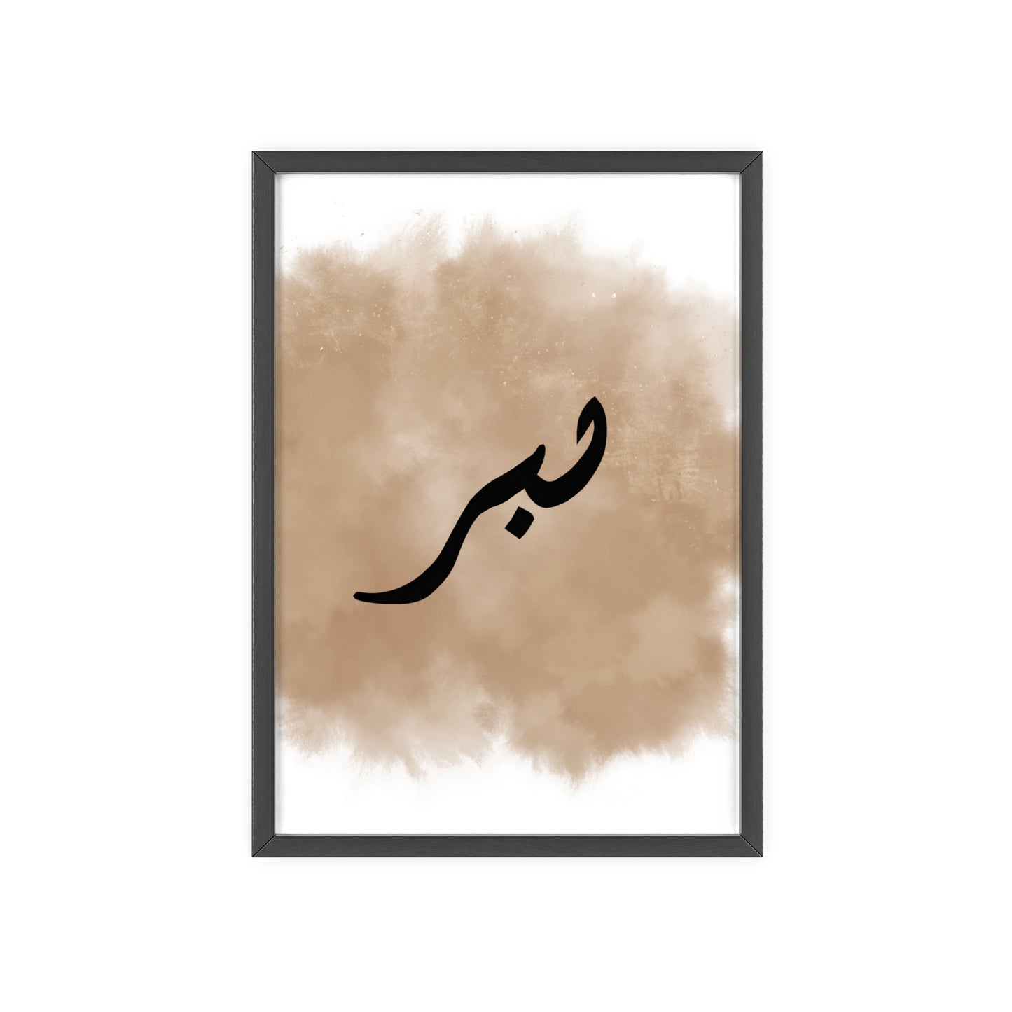 "Sabr" Poster with Wooden Frame