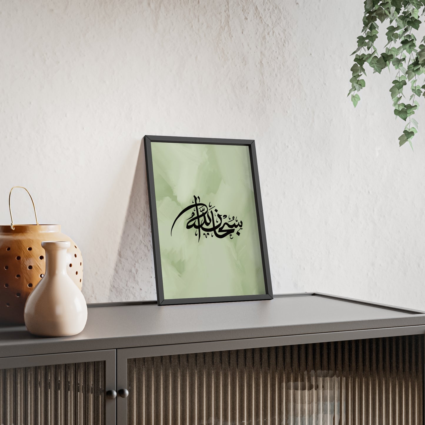 „Subhanallah“ Posters with Wooden Frame