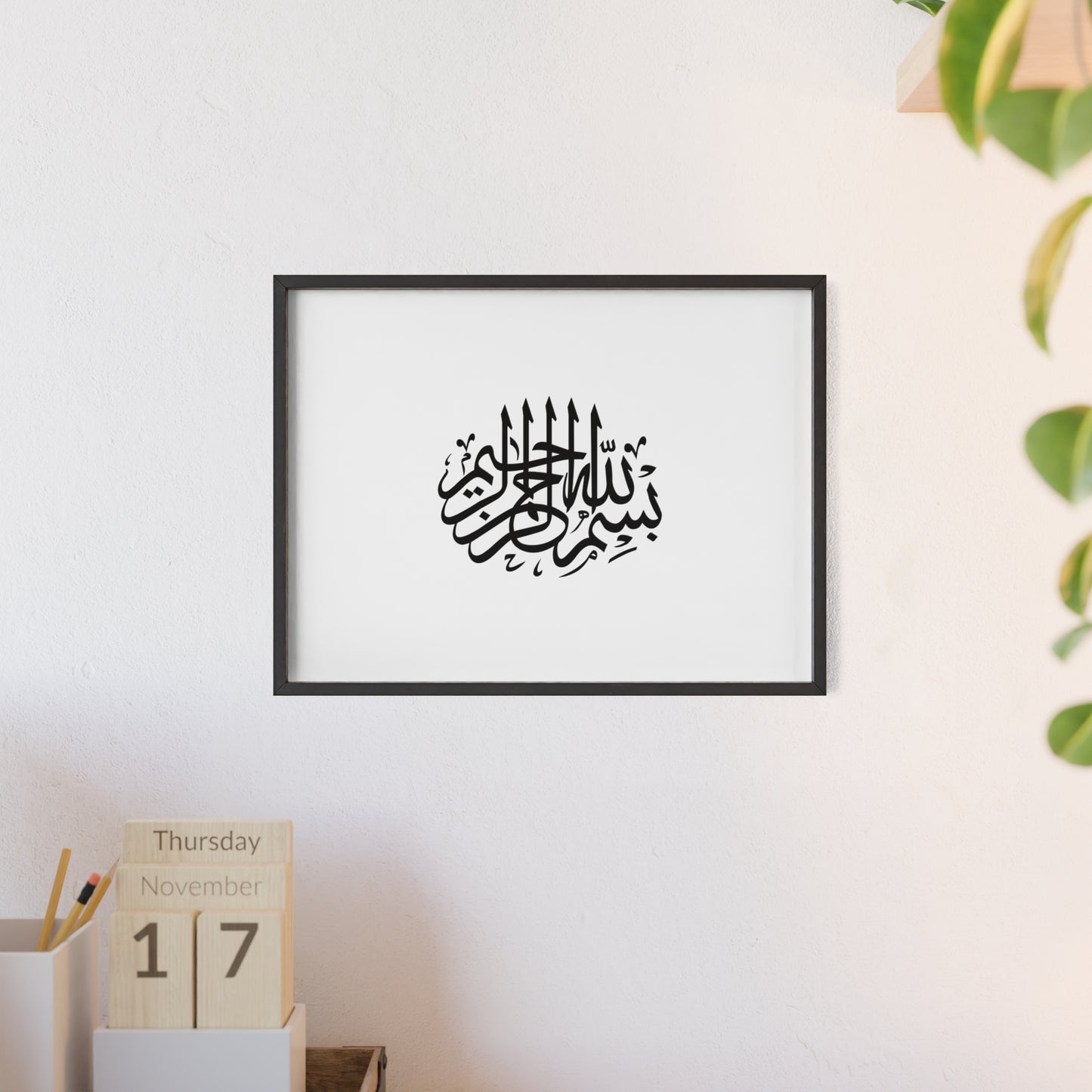 Bismillahi al rahmanal rahim - Posters with Wooden Frame