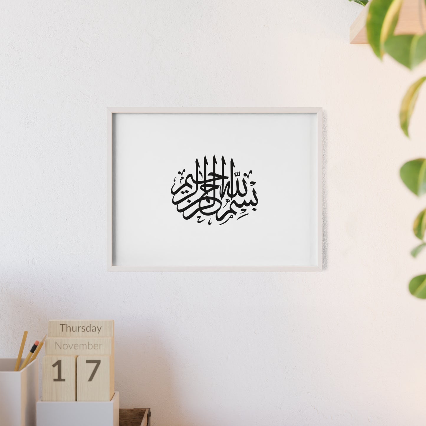 Bismillahi al rahmanal rahim - Posters with Wooden Frame