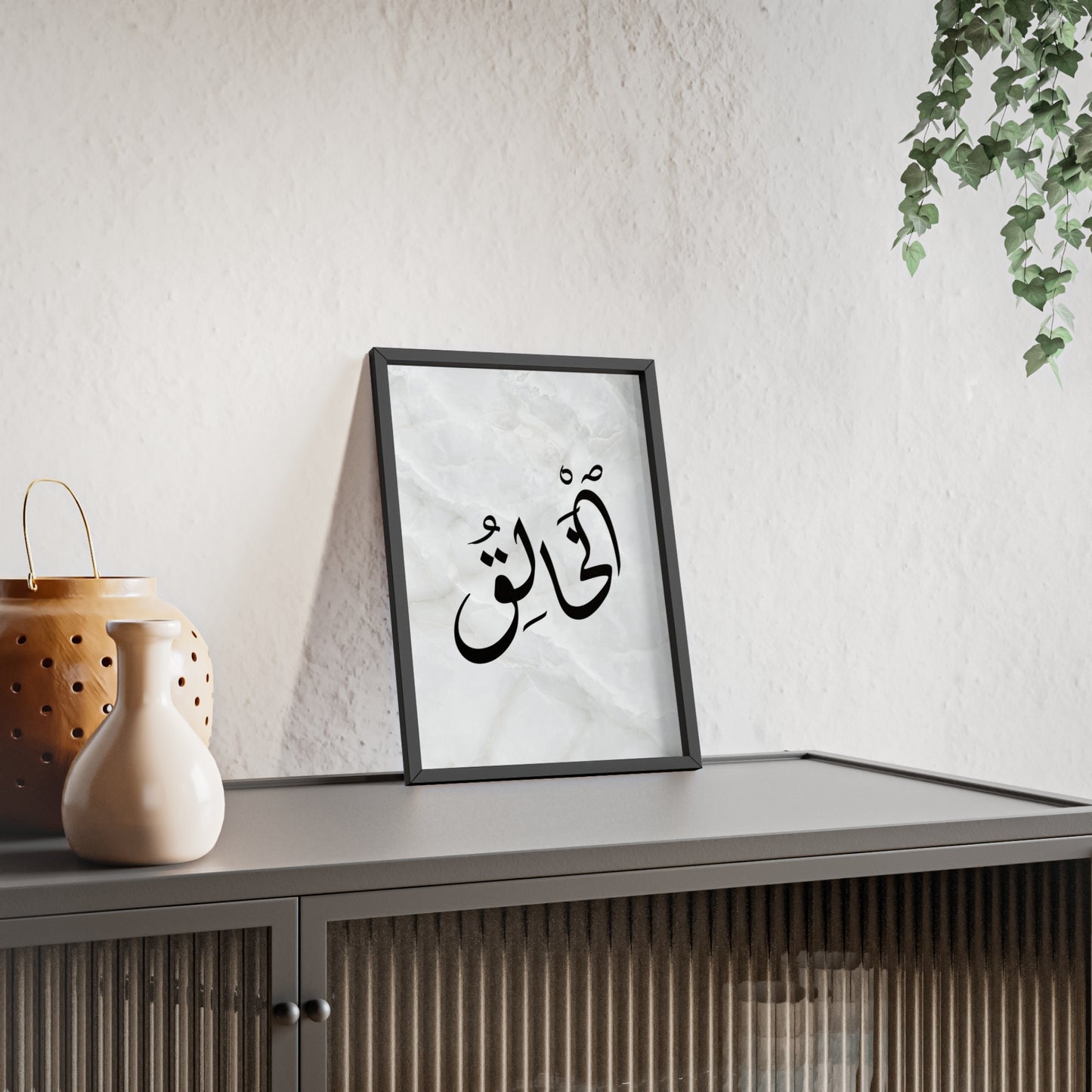 "Al Khaleq" Poster with Wooden Frame