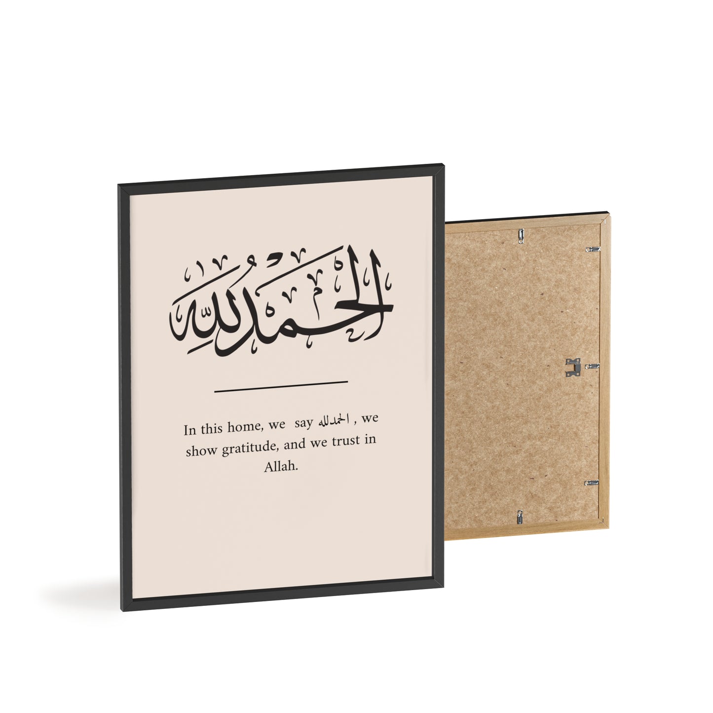 „El hamdoulilah“ Poster with Wooden Frame