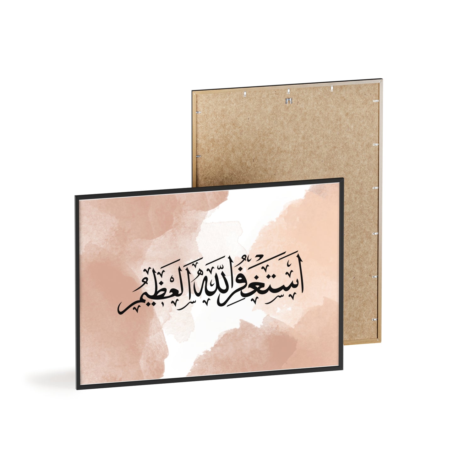 „Astaghfirullah“ Posters with Wooden Frame