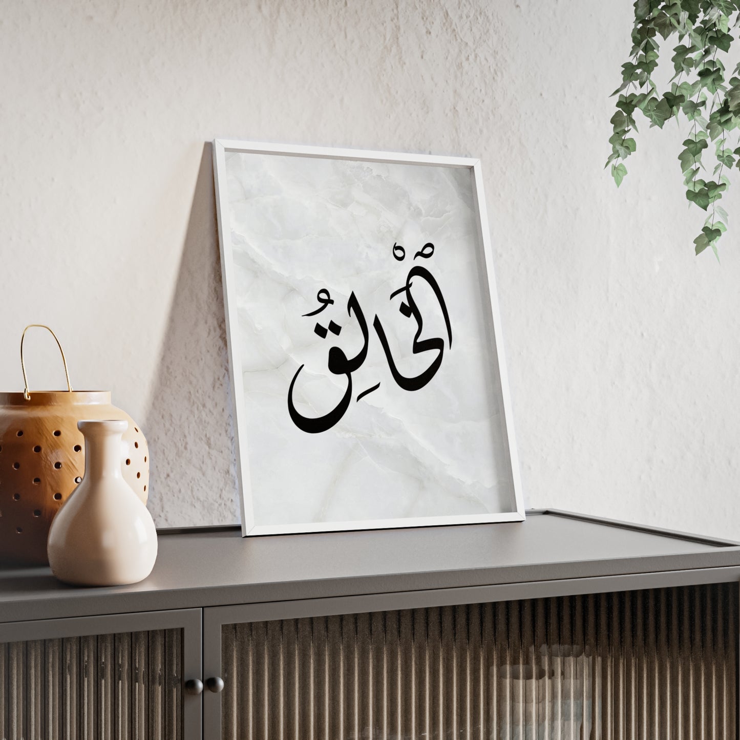 "Al Khaleq" Poster with Wooden Frame