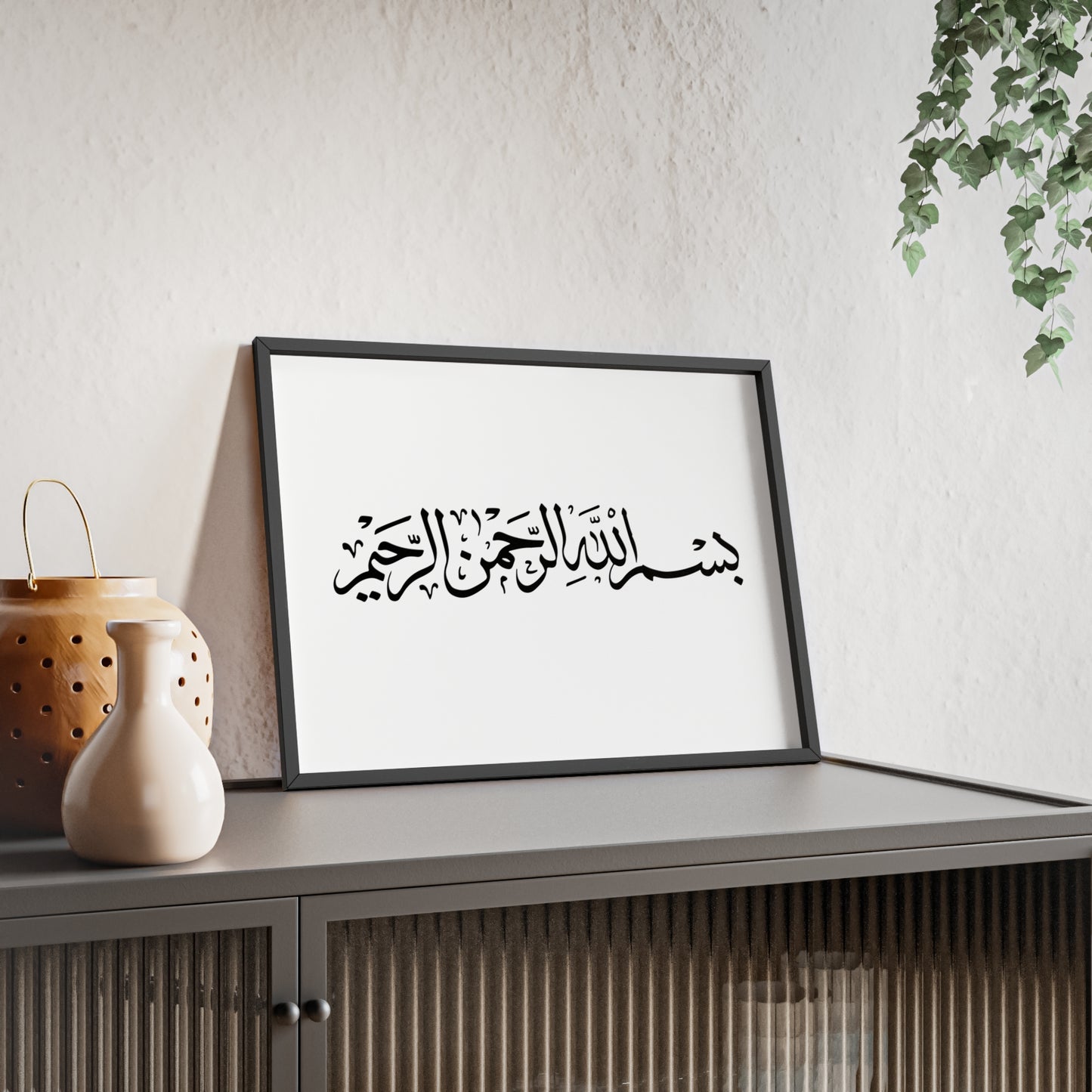 Bismillah al rahman al rahim - Posters with Wooden Frame