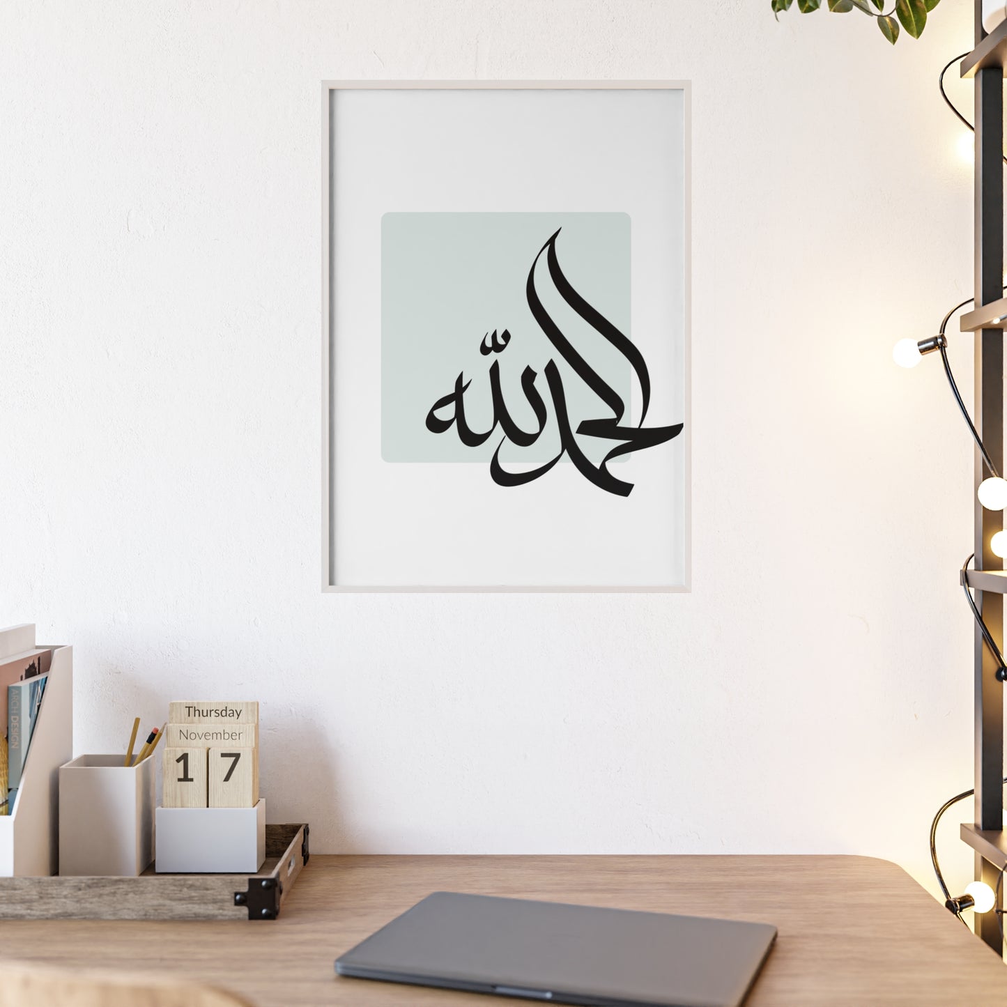 „El Hamdoulilah“  Poster