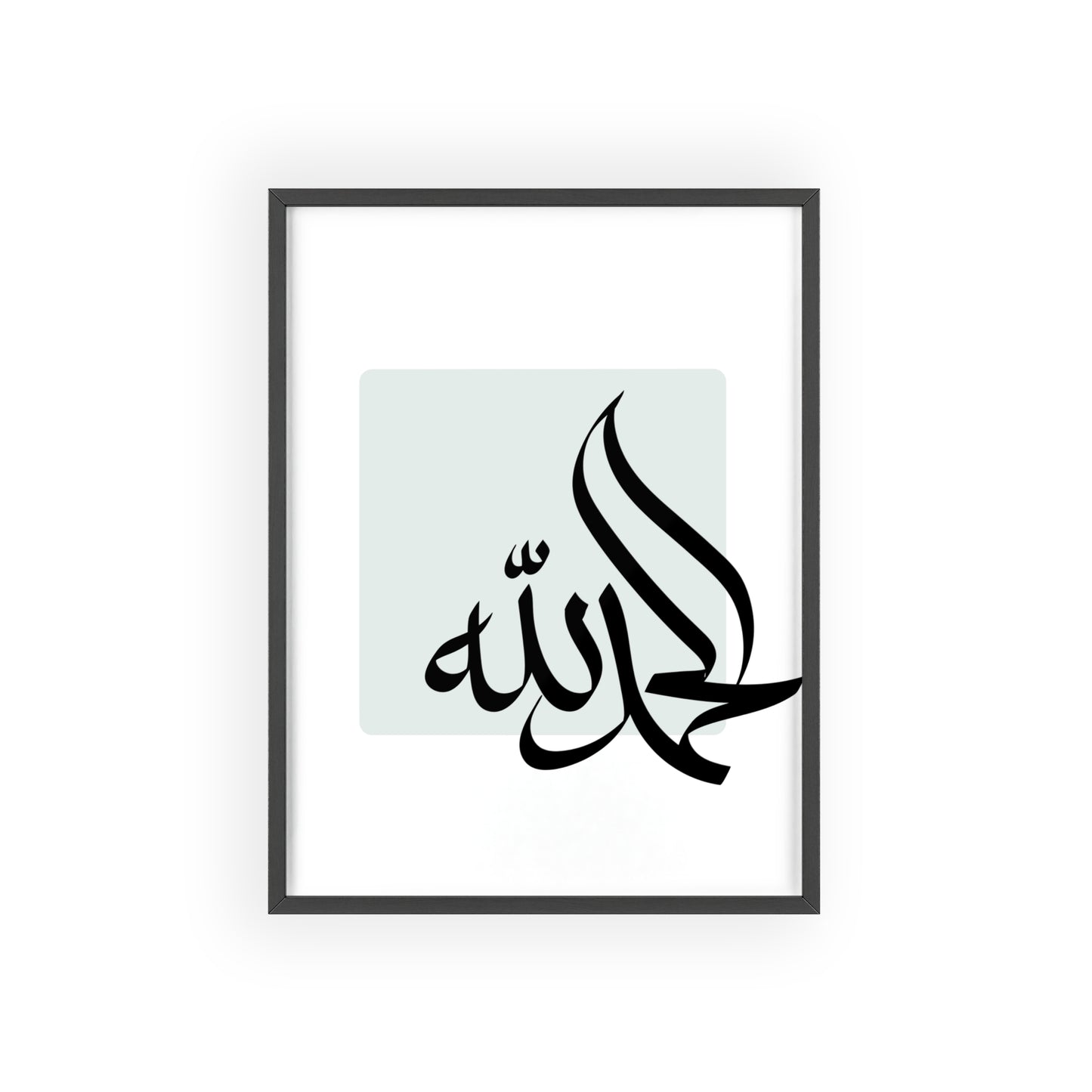 „El Hamdoulilah“  Poster