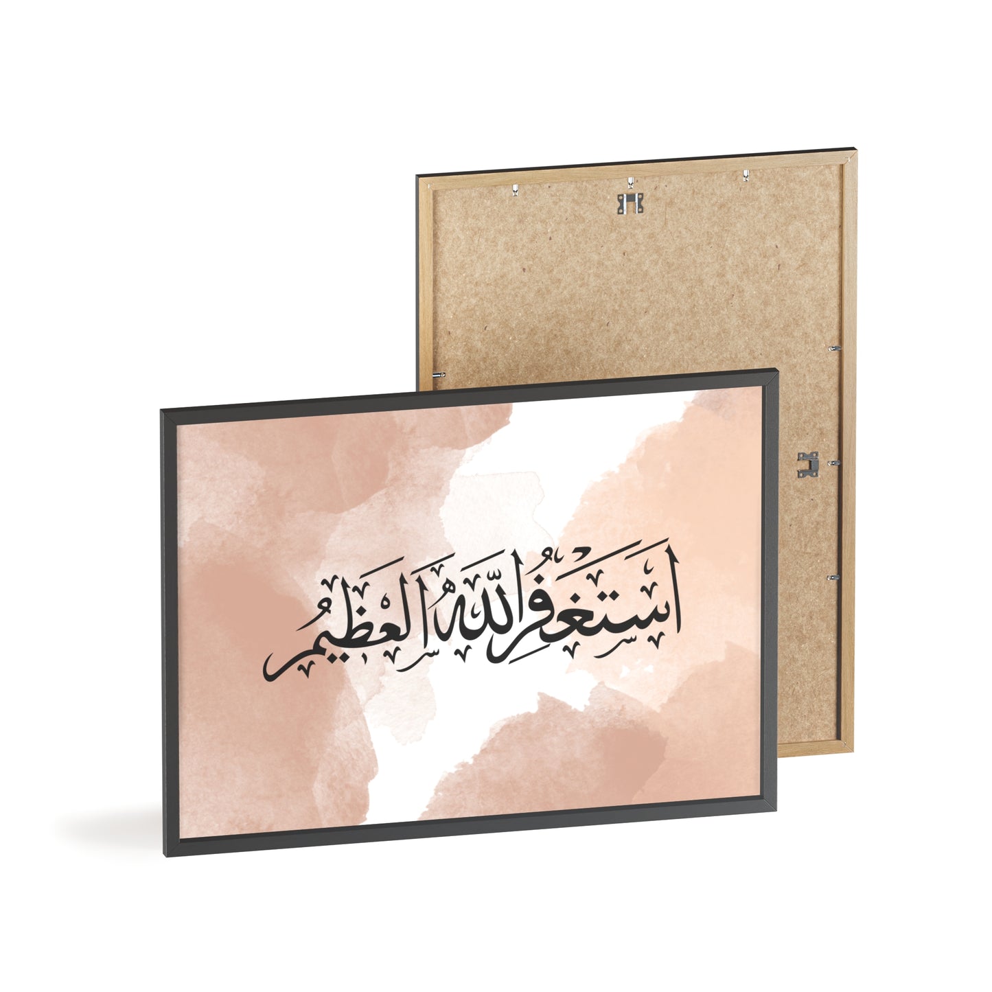 „Astaghfirullah“ Posters with Wooden Frame