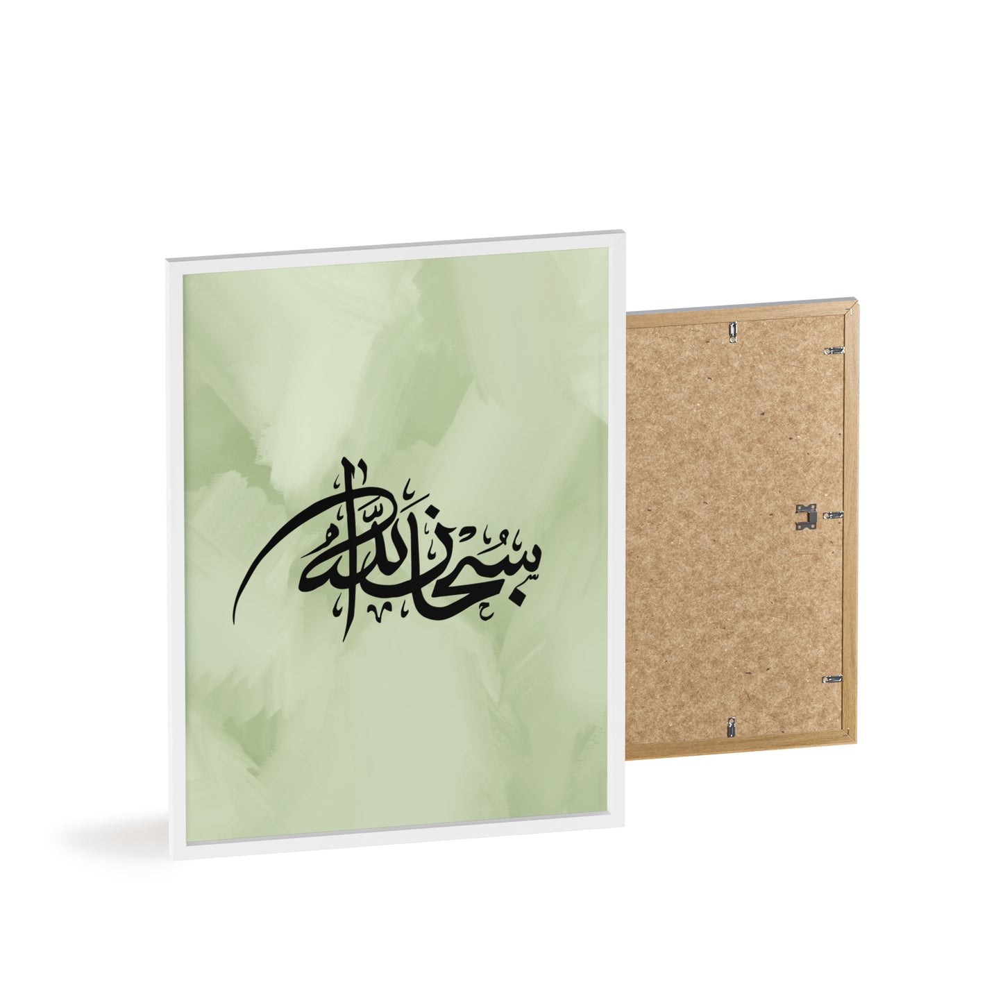 „Subhanallah“ Posters with Wooden Frame