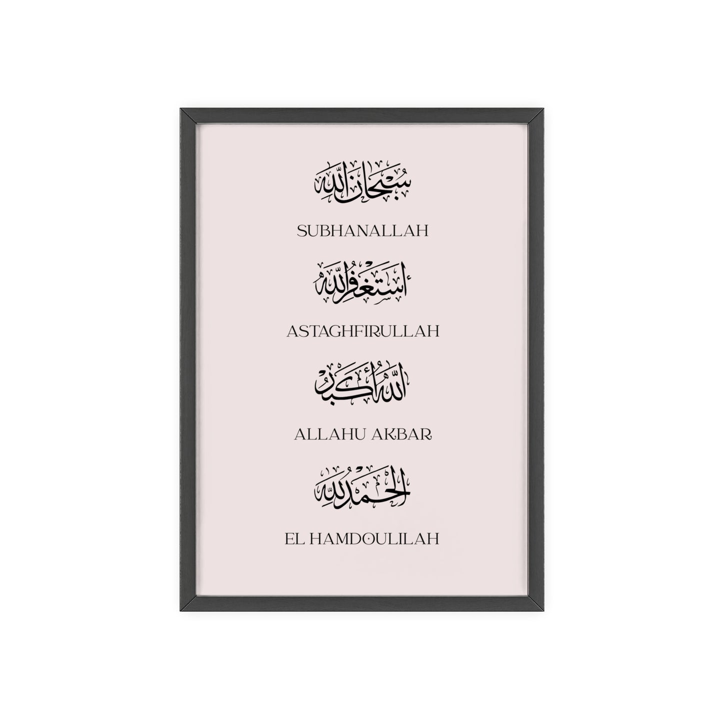 Daily Dhikr Poster with Wooden Frame