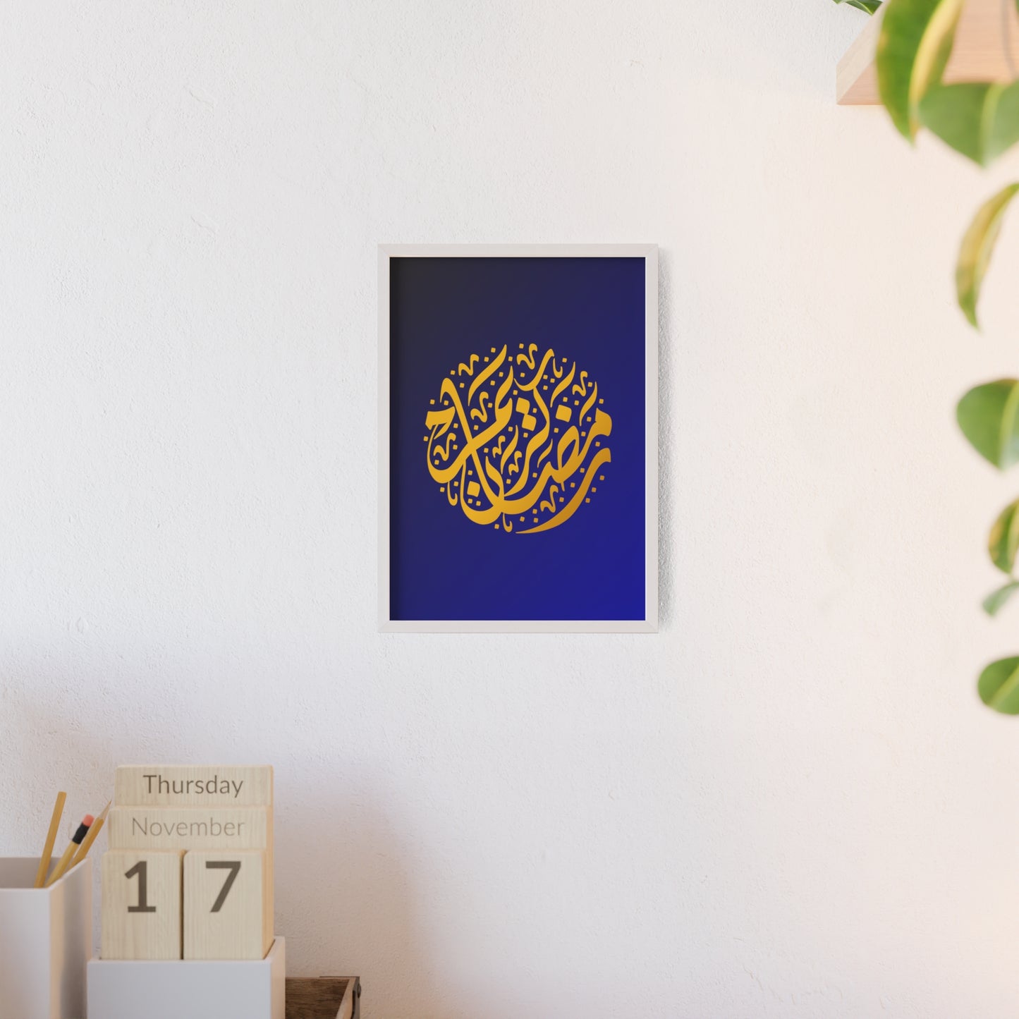 "Ramadan Kareem" Poster with Wooden Frame