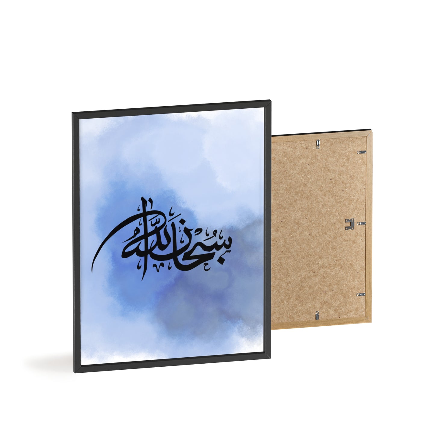 „Subhanallah“ Posters with Wooden Frame