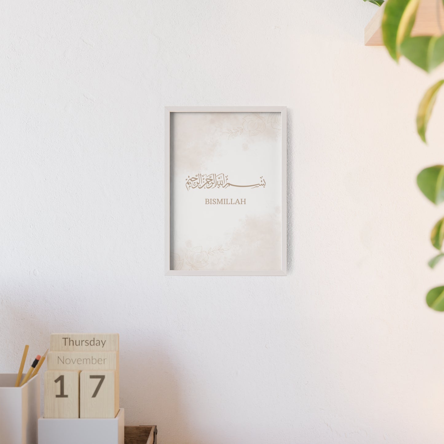 "Bismillah" Poster with Wooden Frame