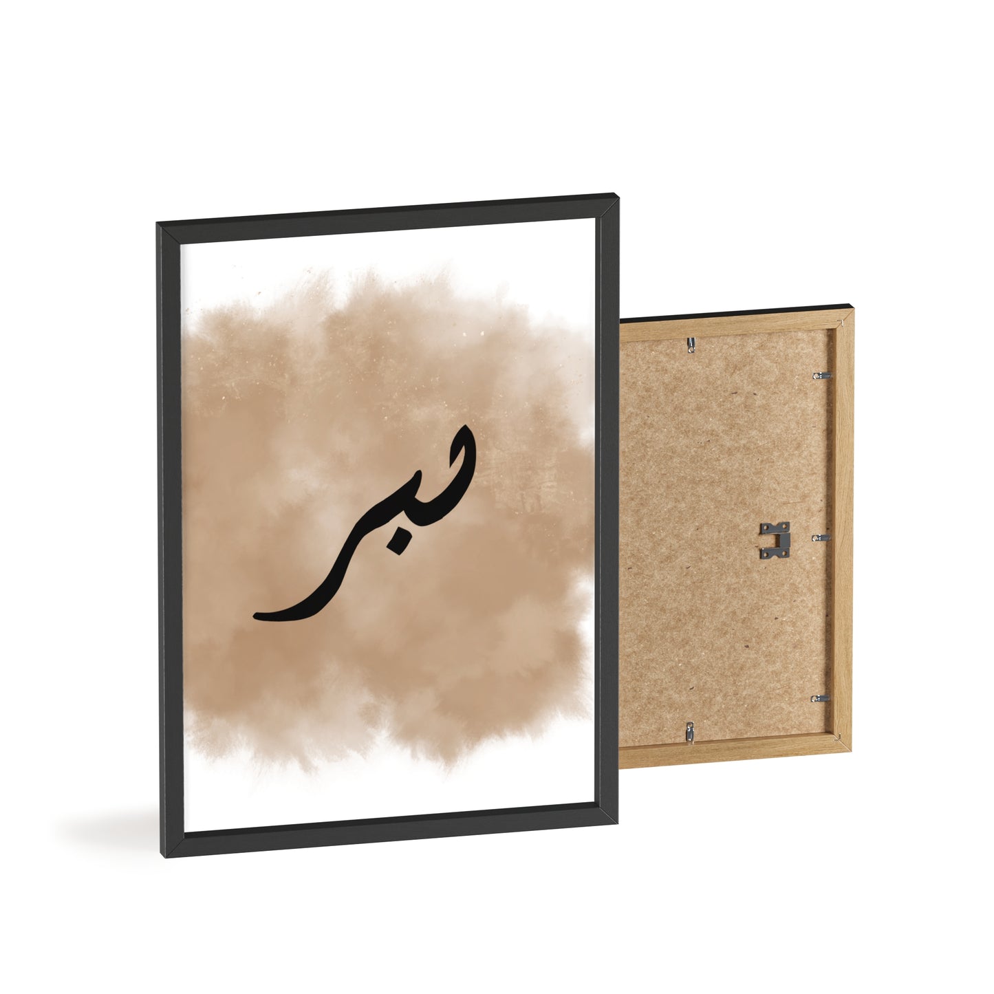 "Sabr" Poster with Wooden Frame