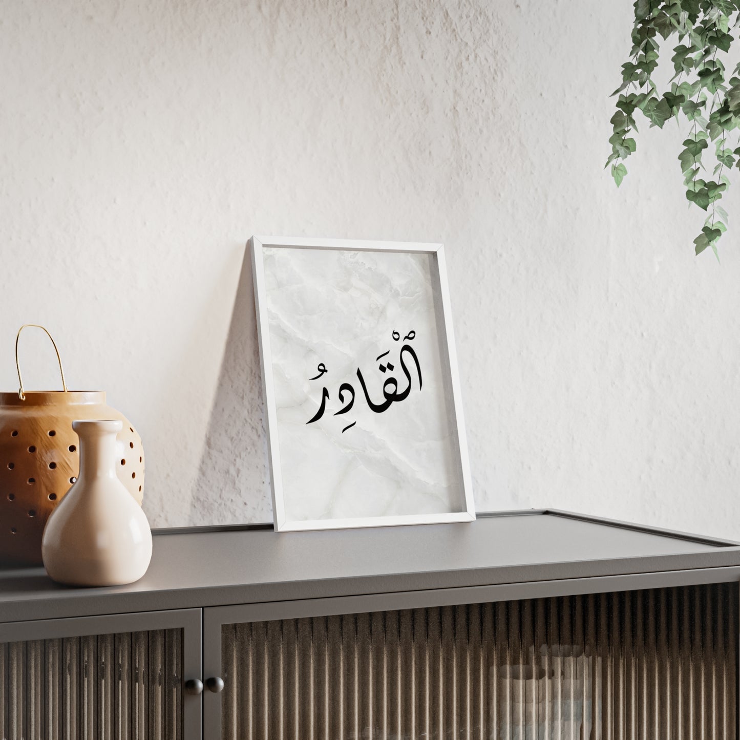 "Al Kadir" Poster with Wooden Frame