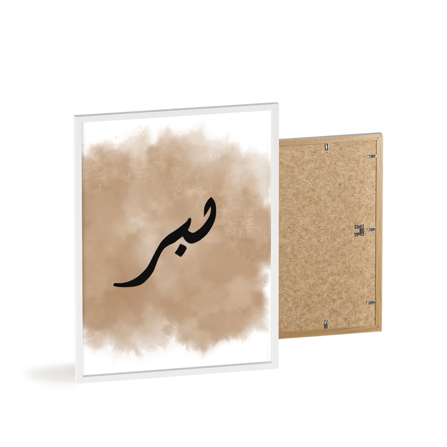 "Sabr" Poster with Wooden Frame