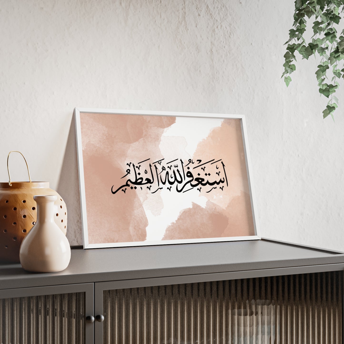 „Astaghfirullah“ Posters with Wooden Frame