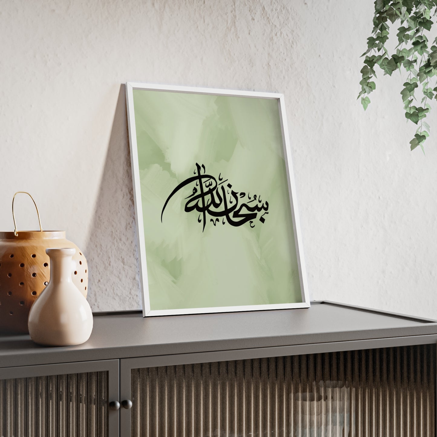 „Subhanallah“ Posters with Wooden Frame