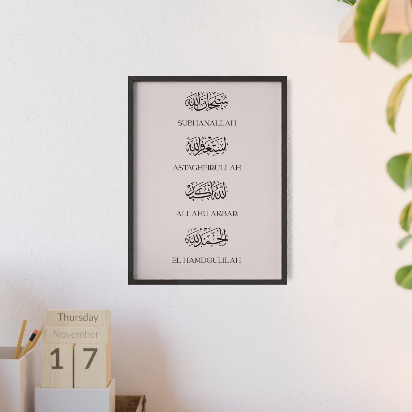 Daily Dhikr Poster with Wooden Frame