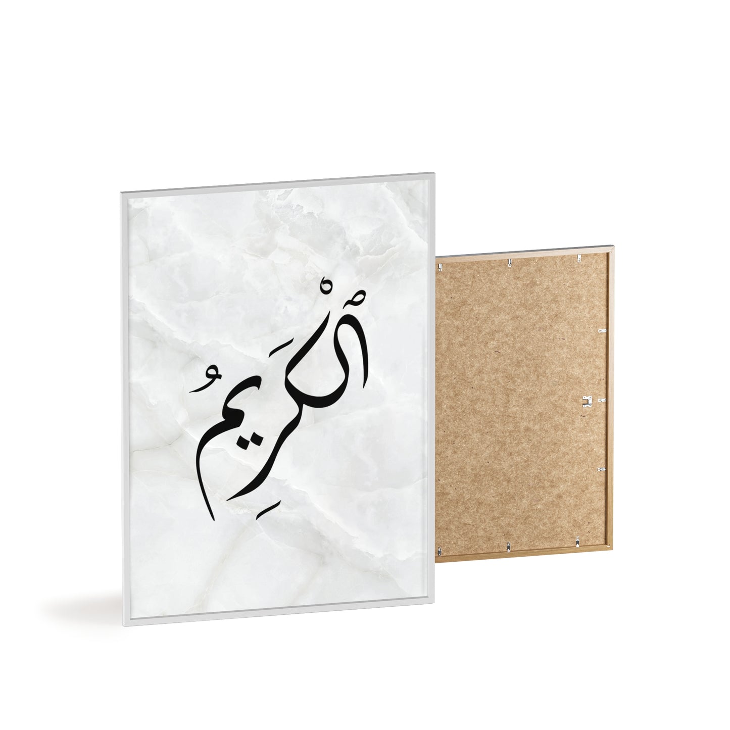 "Al Karim" Poster with Wooden Frame