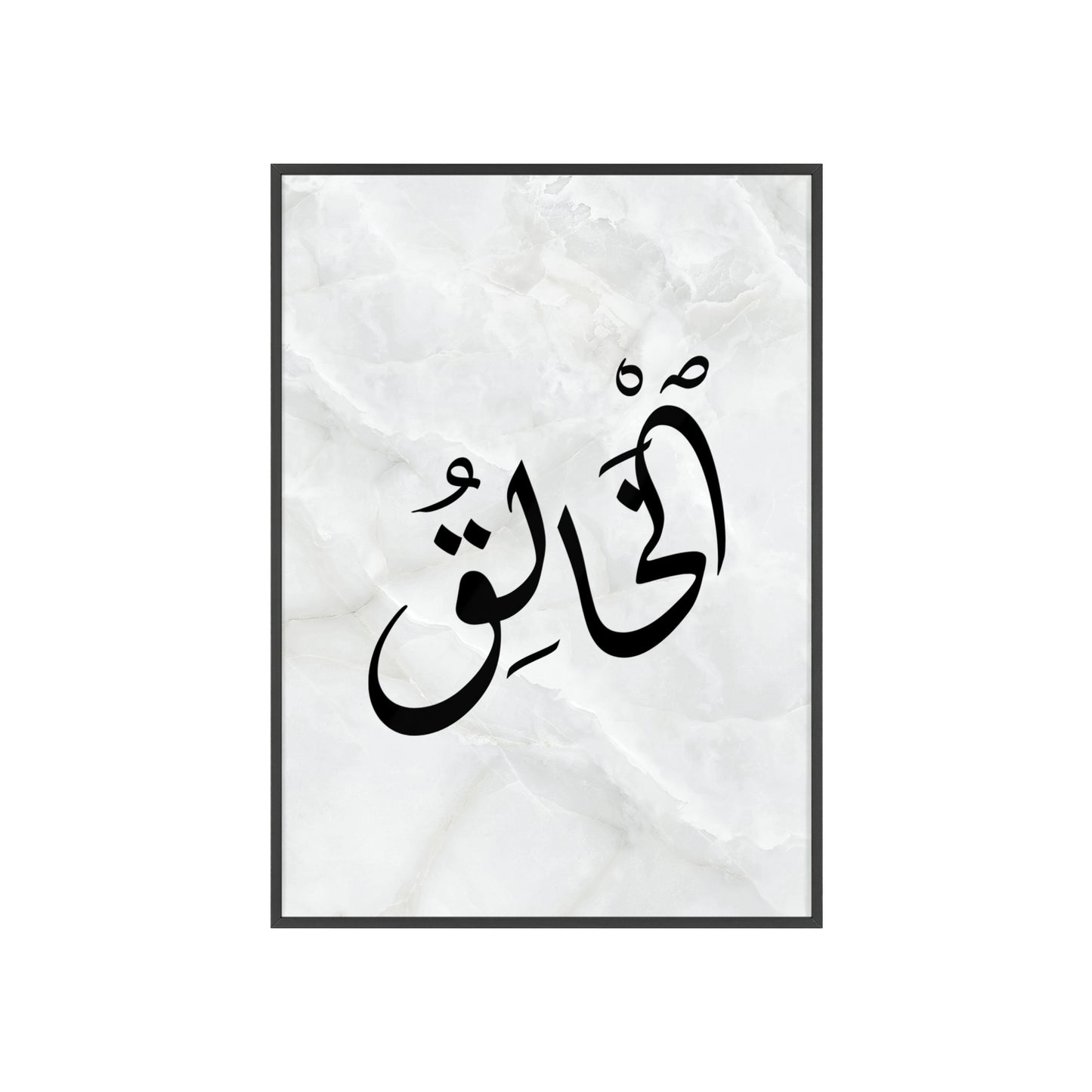 "Al Khaleq" Poster with Wooden Frame