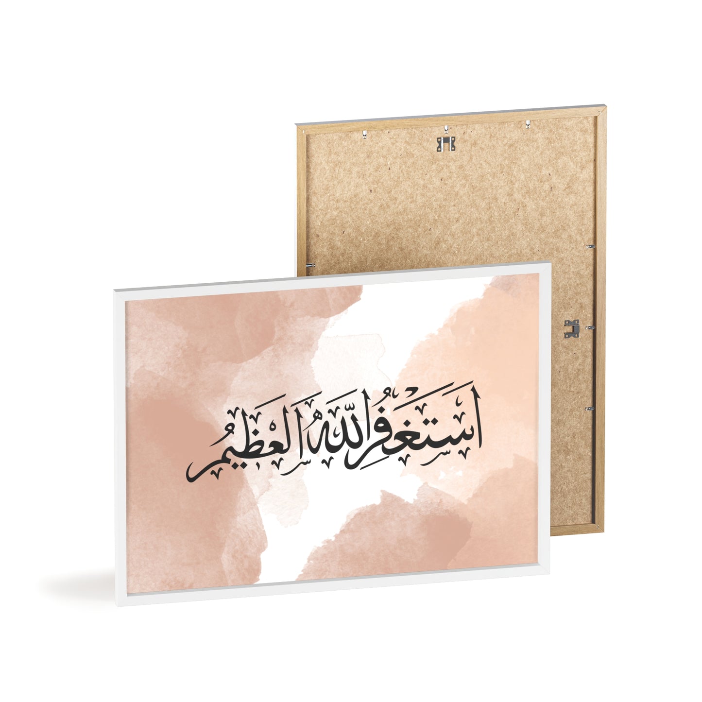 „Astaghfirullah“ Posters with Wooden Frame