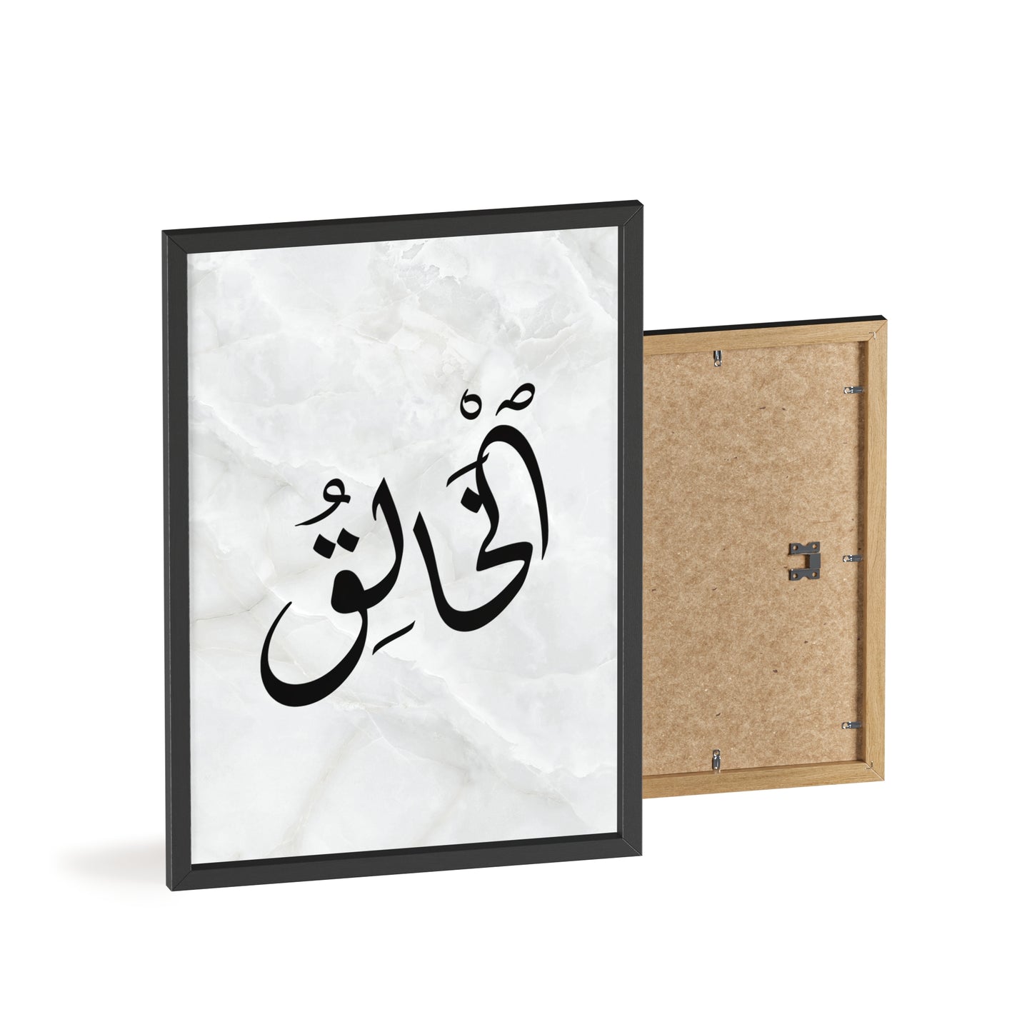 "Al Khaleq" Poster with Wooden Frame