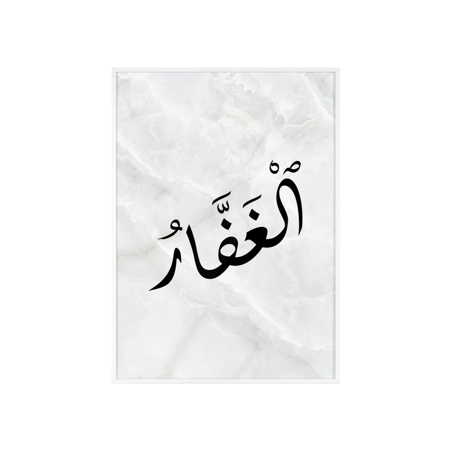 "Al Ghafar" Poster with Wooden Frame