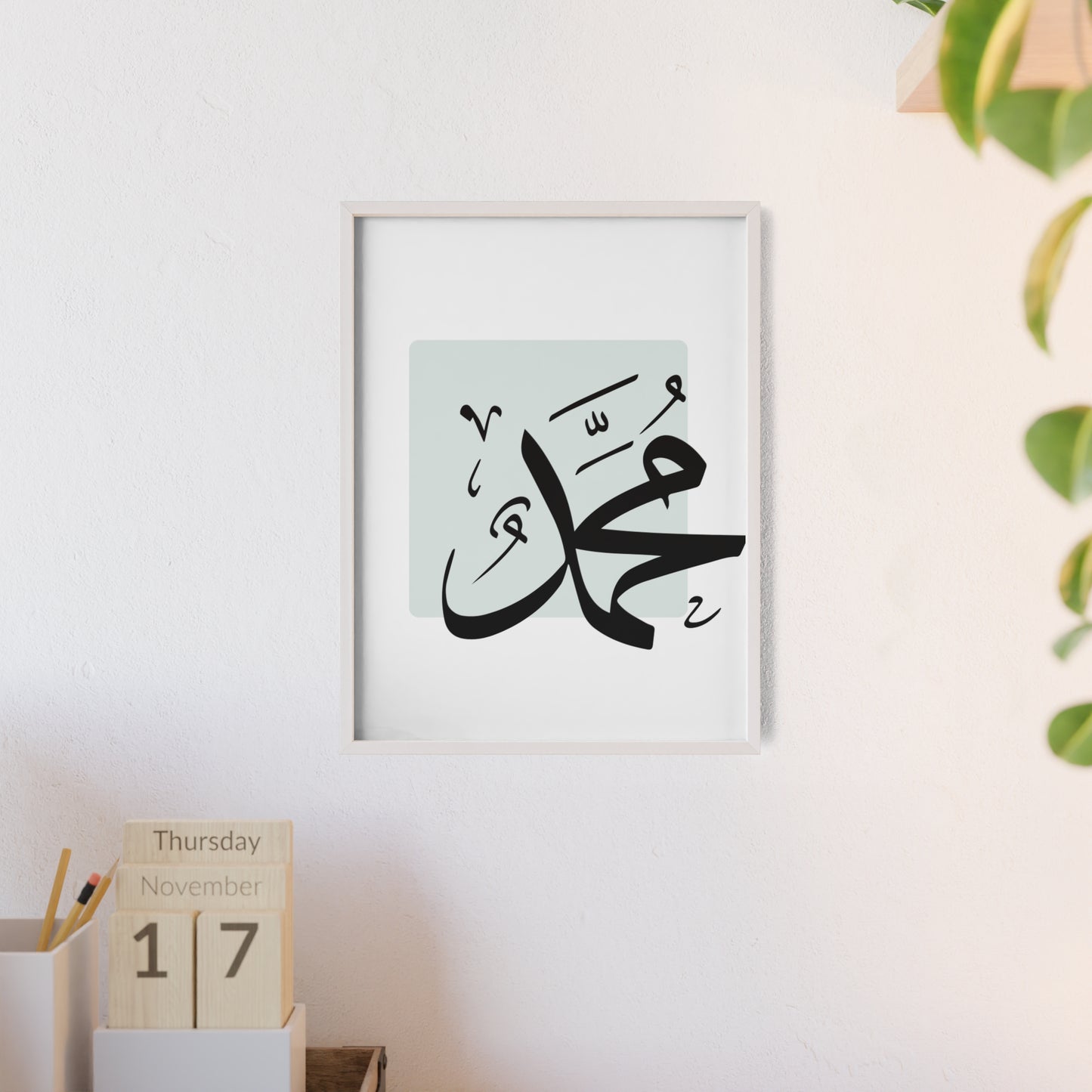 „Muhammad“ Poster