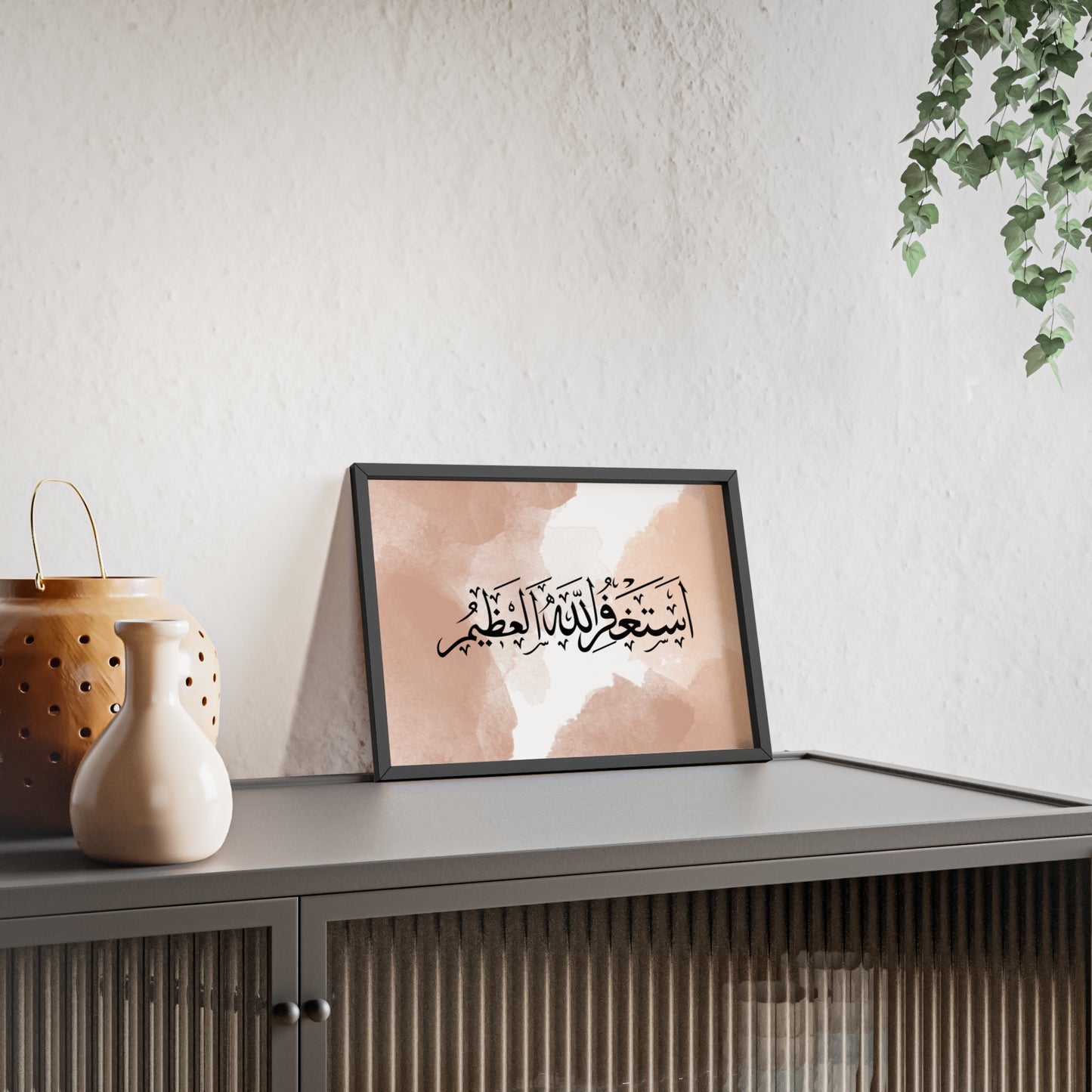 „Astaghfirullah“ Posters with Wooden Frame