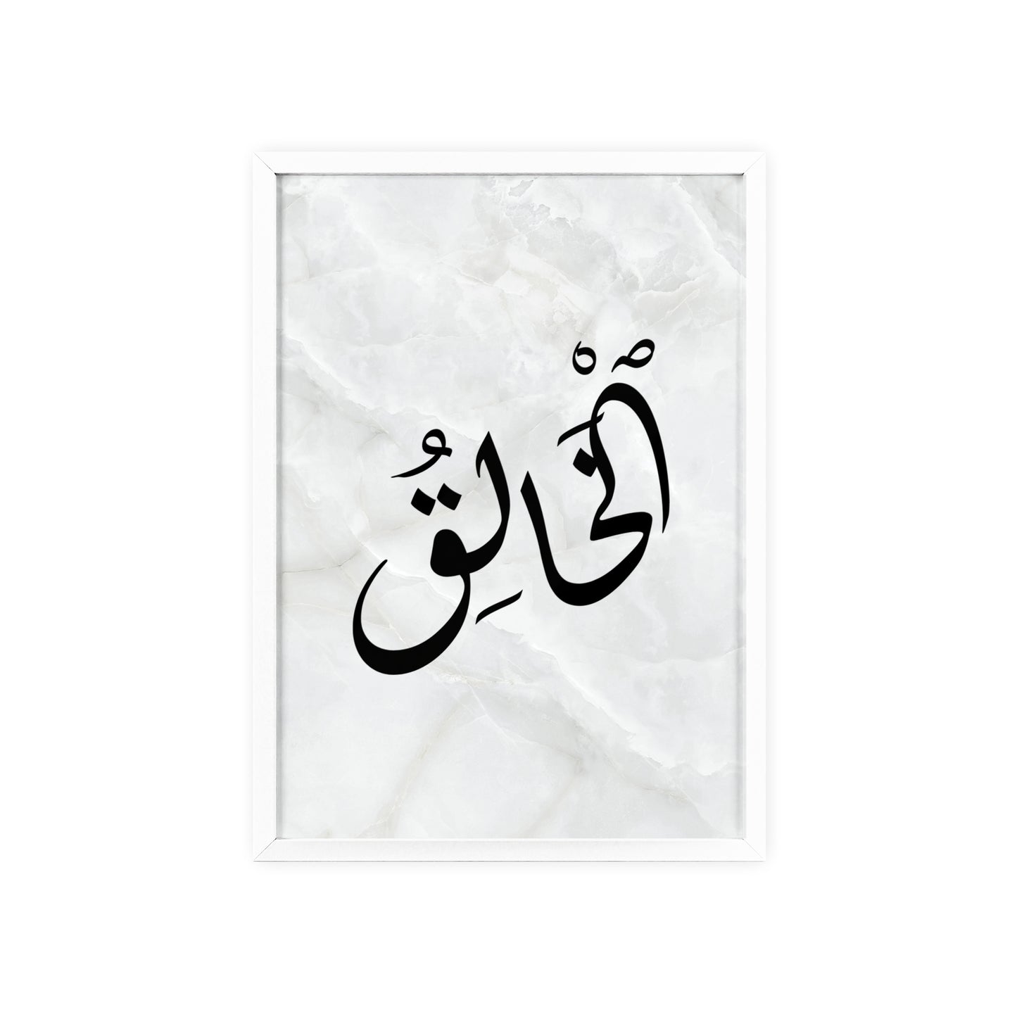 "Al Khaleq" Poster with Wooden Frame