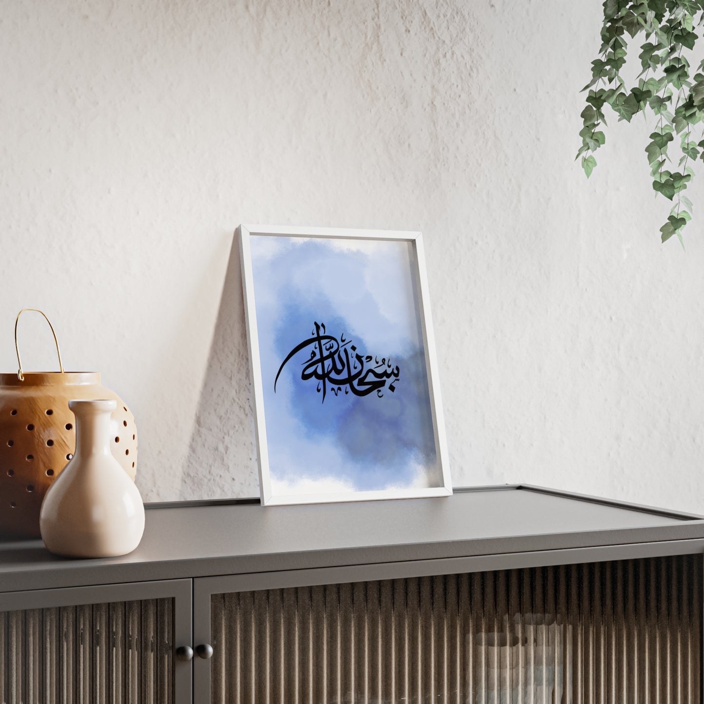 „Subhanallah“ Posters with Wooden Frame