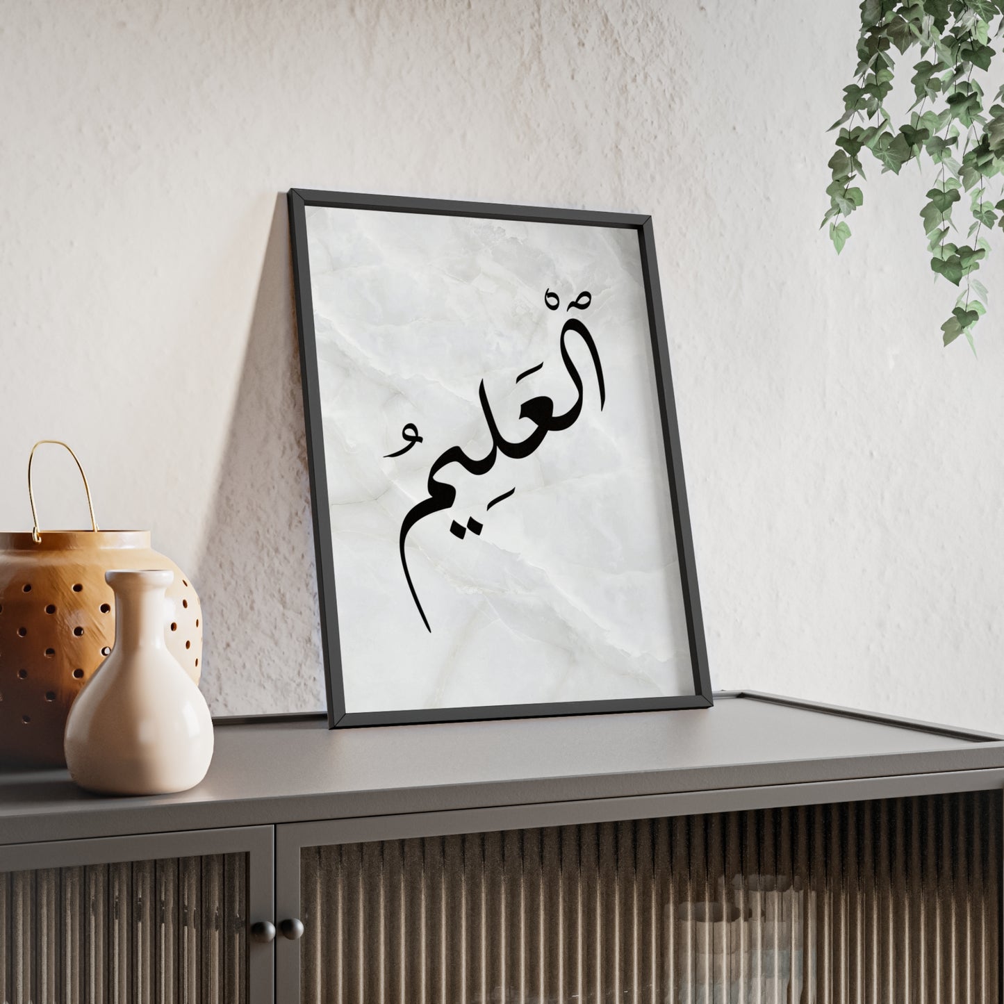 "Al Alim" Poster with Wooden Frame