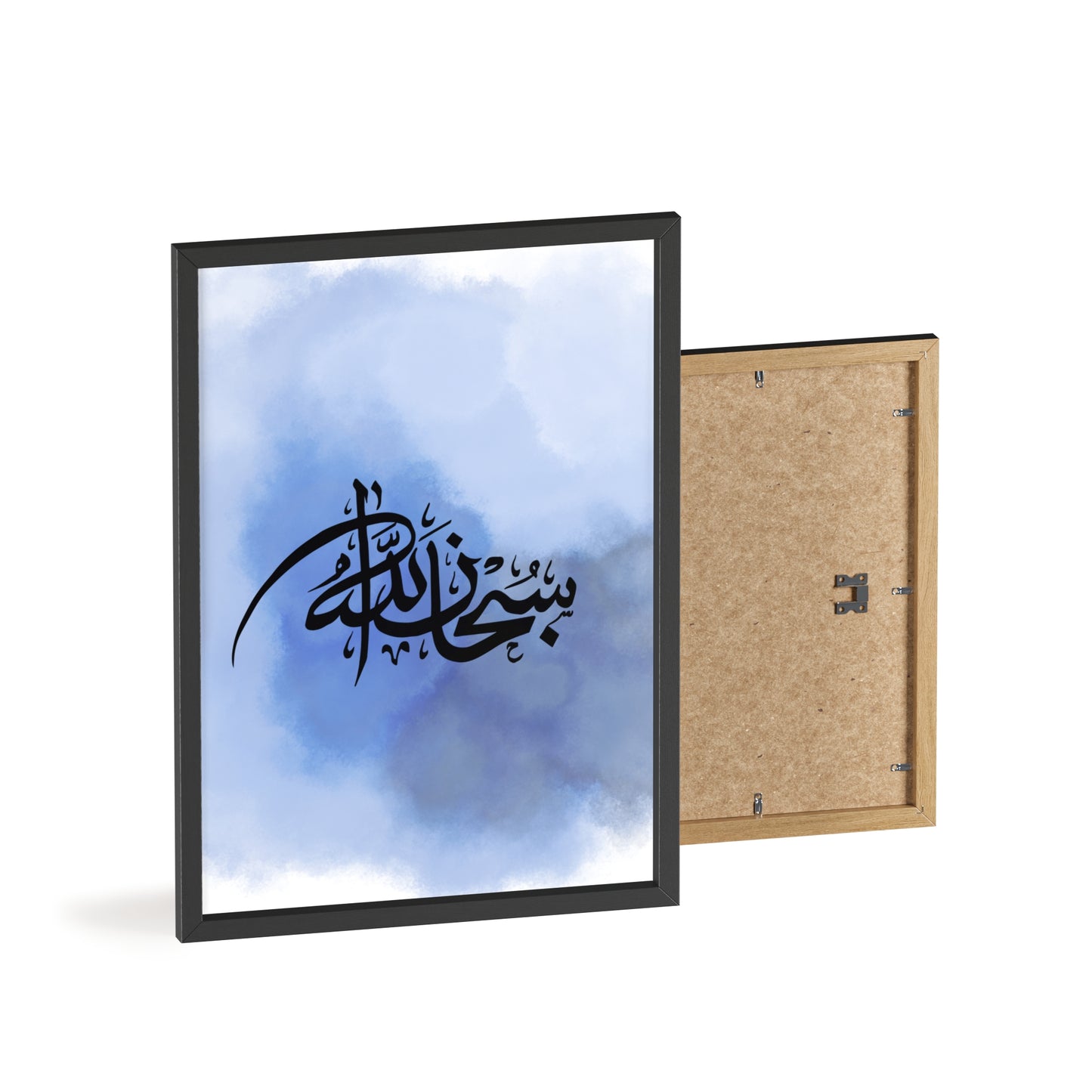 „Subhanallah“ Posters with Wooden Frame