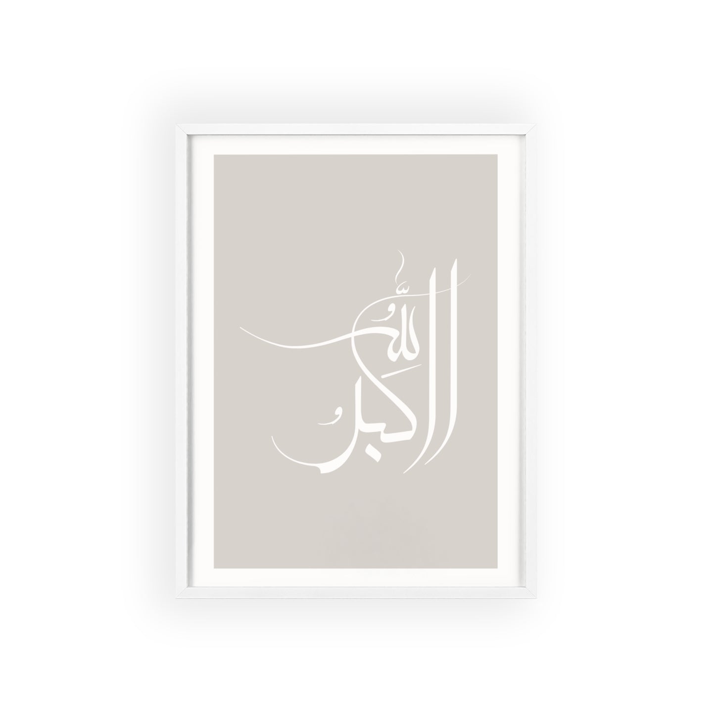 "Allah Akbar" Poster with Wooden Frame