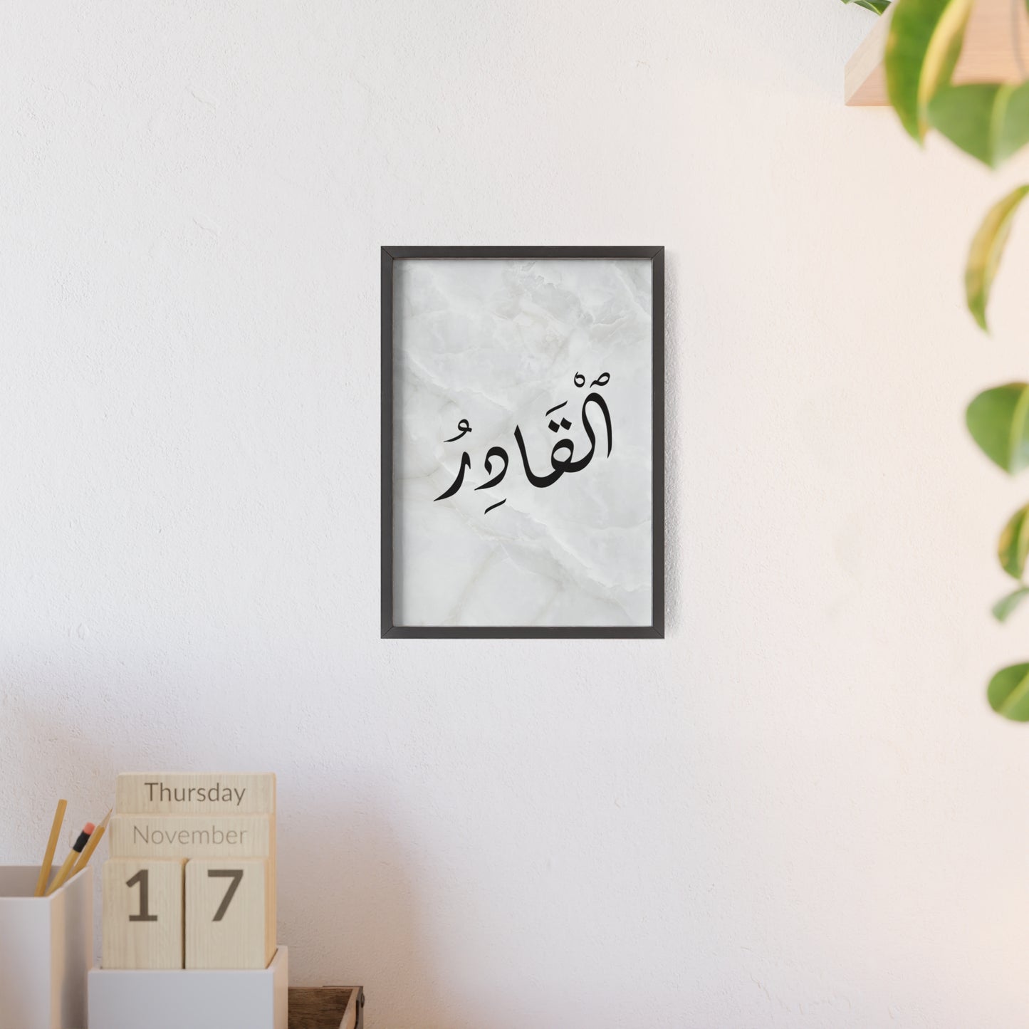 "Al Kadir" Poster with Wooden Frame