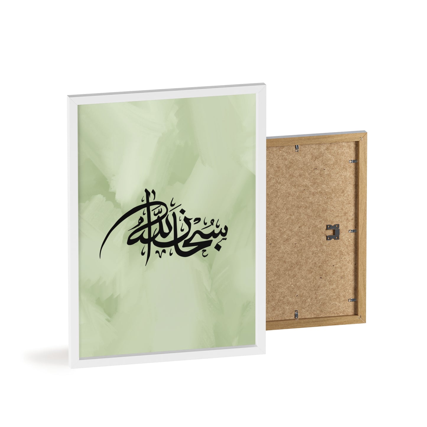 „Subhanallah“ Posters with Wooden Frame