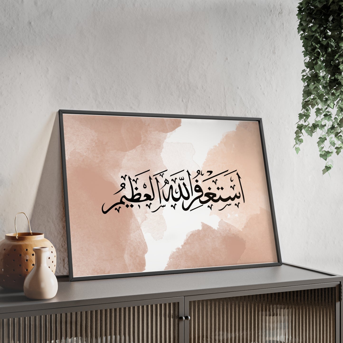 „Astaghfirullah“ Posters with Wooden Frame