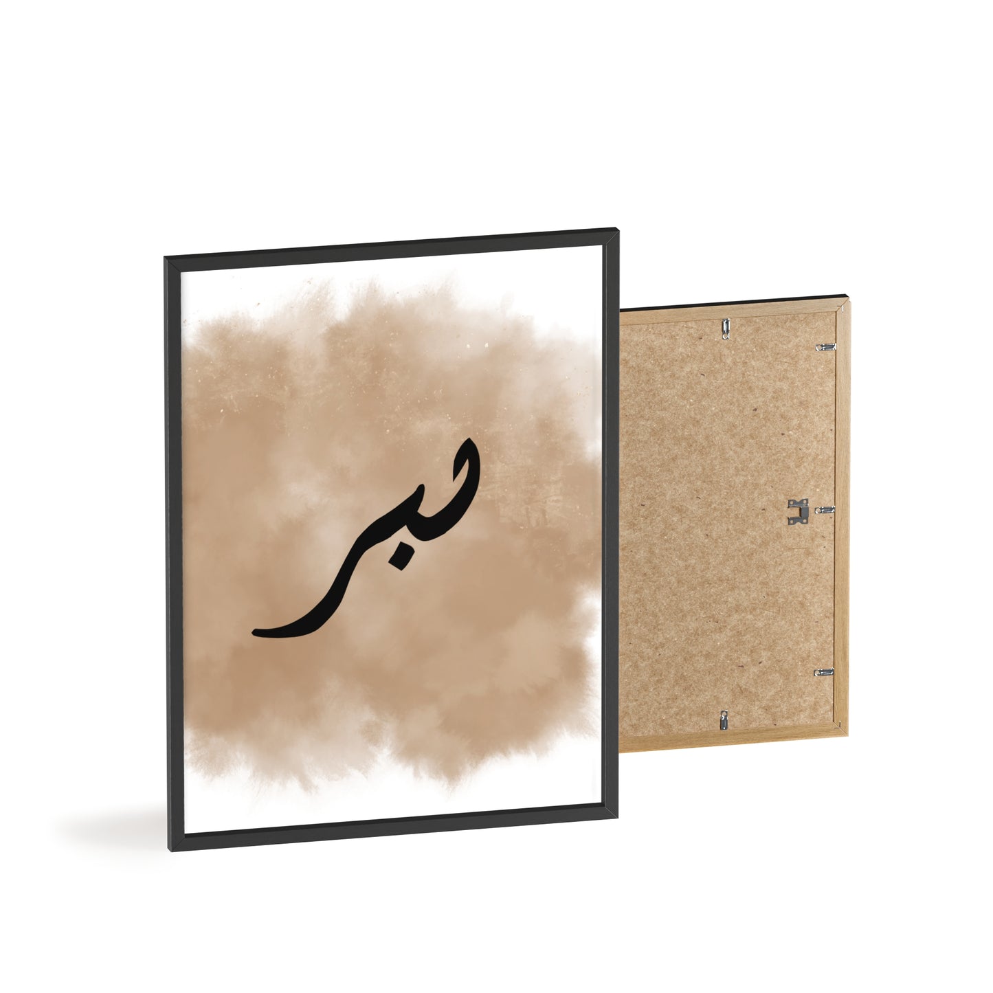 "Sabr" Poster with Wooden Frame