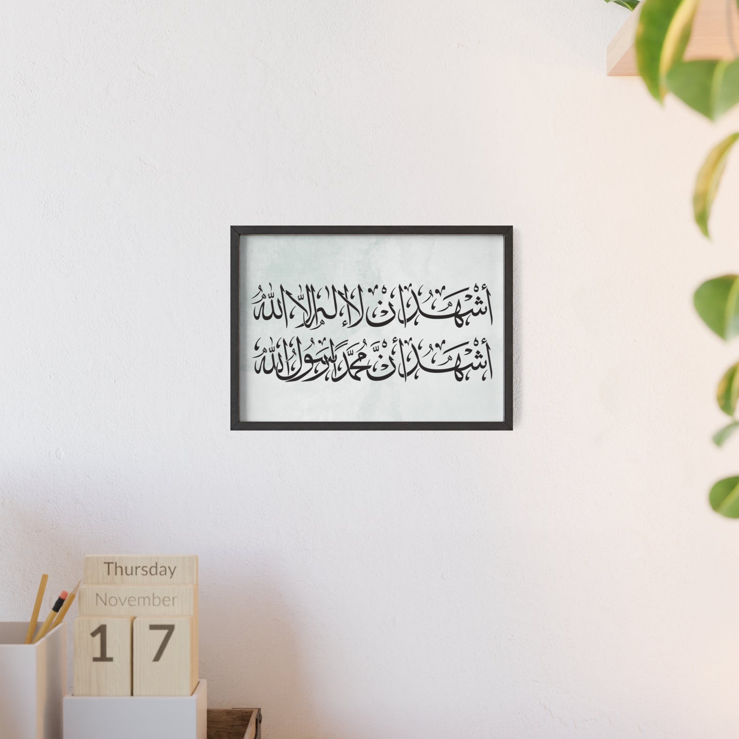 „Schahada“ Poster with Wooden Frame