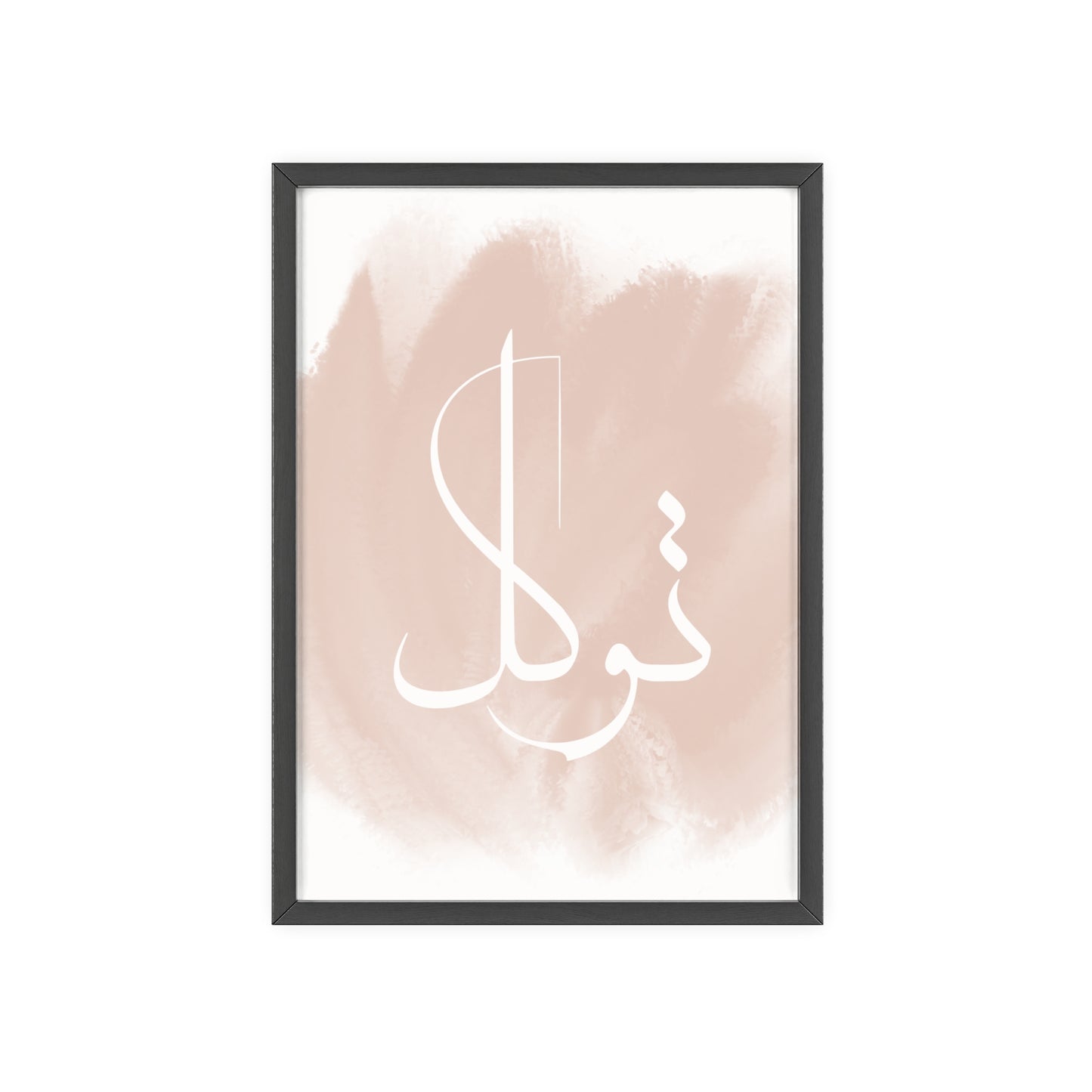 "Tawakkul" Poster with Wooden Frame
